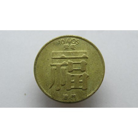 macao-10-avos-1982