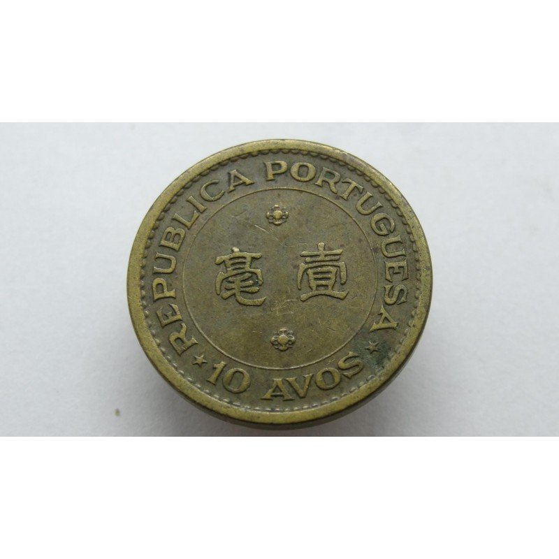 macao-10-avos-1967