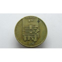 macao-50-avos-1982