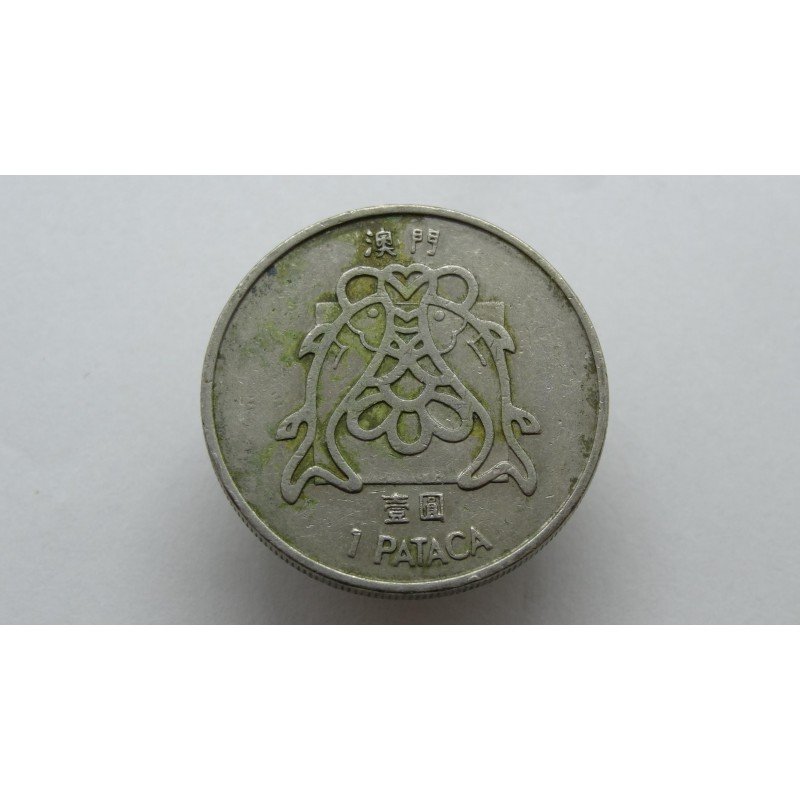 macao-1-pataca-1982