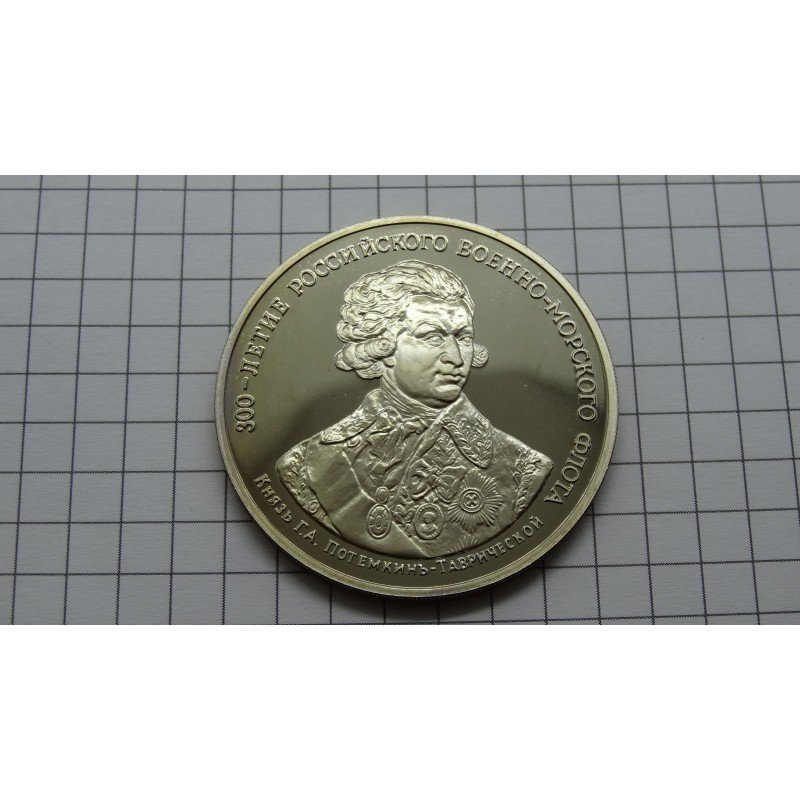 russia-300-metu-laivynui-coins24-lt russia-300-metu-laivynui-coins24-lt