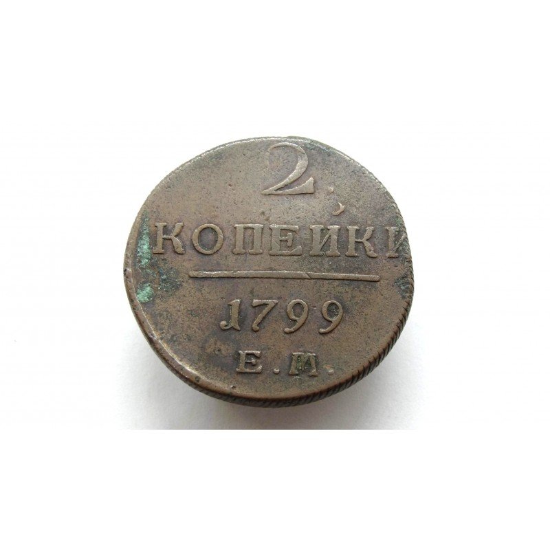 Russia 2 Kopeks 1799 EM
