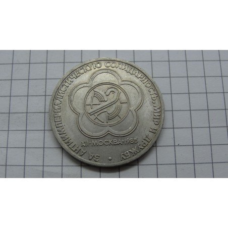 russia-ussr-1-rubel-1985