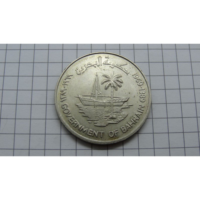 bahrain-250-fils-1969