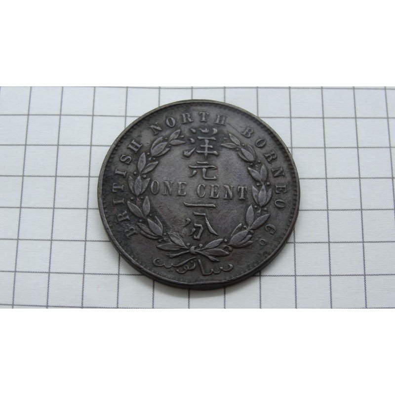 british-north-borneo-1-cent-1891