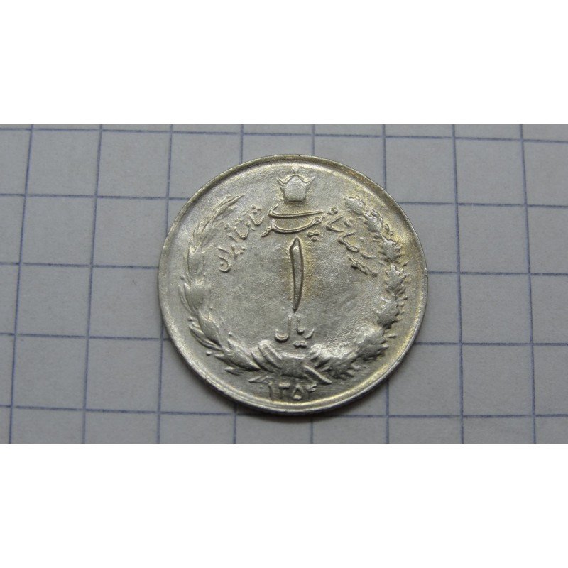 iran-1-rial-sh1353