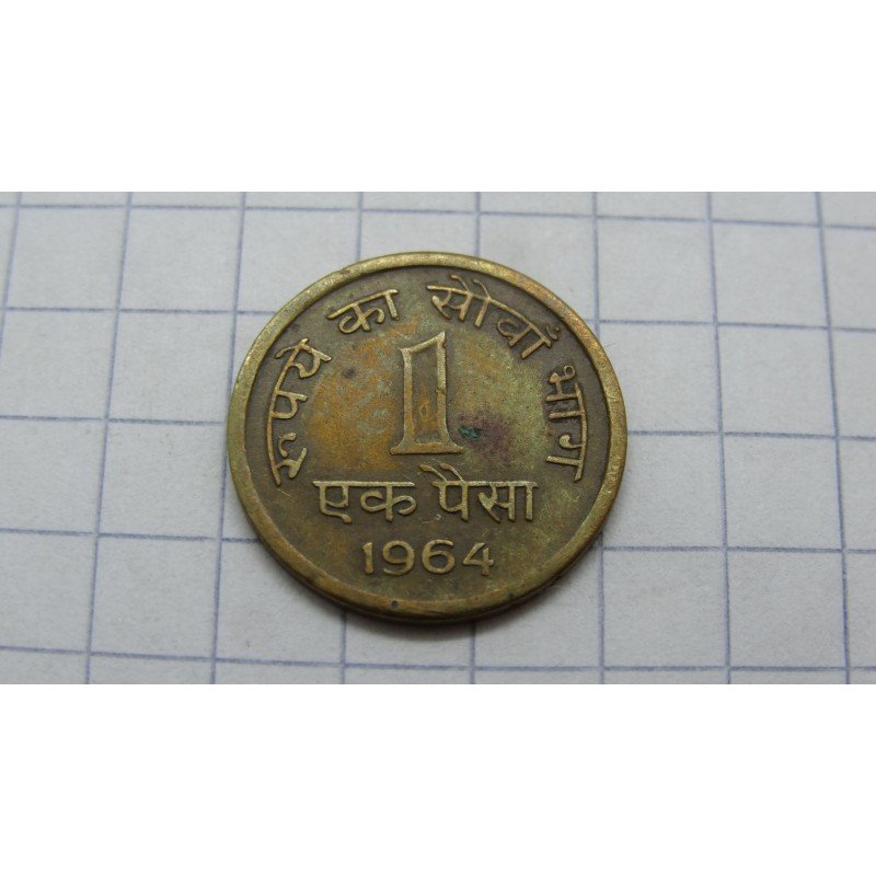 india-1-paisa-1964