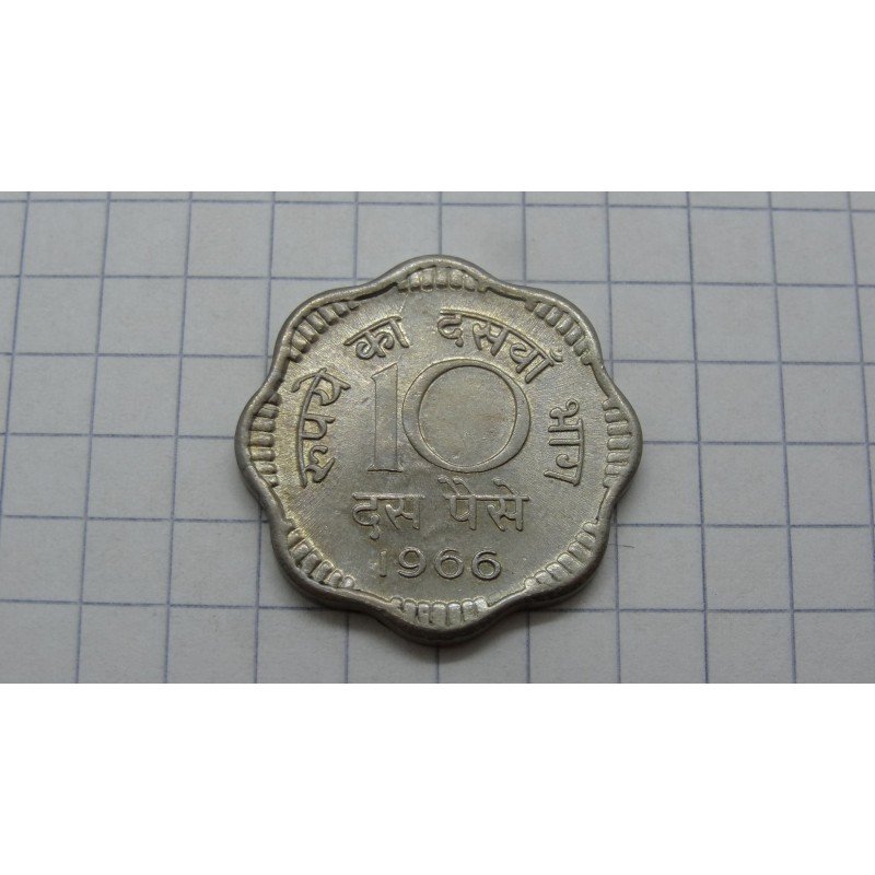 india-10-paisa-1966