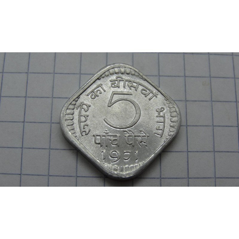 india-5-paise-1971