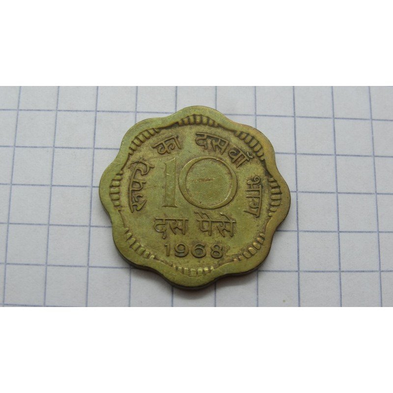 india-10-paise-1968