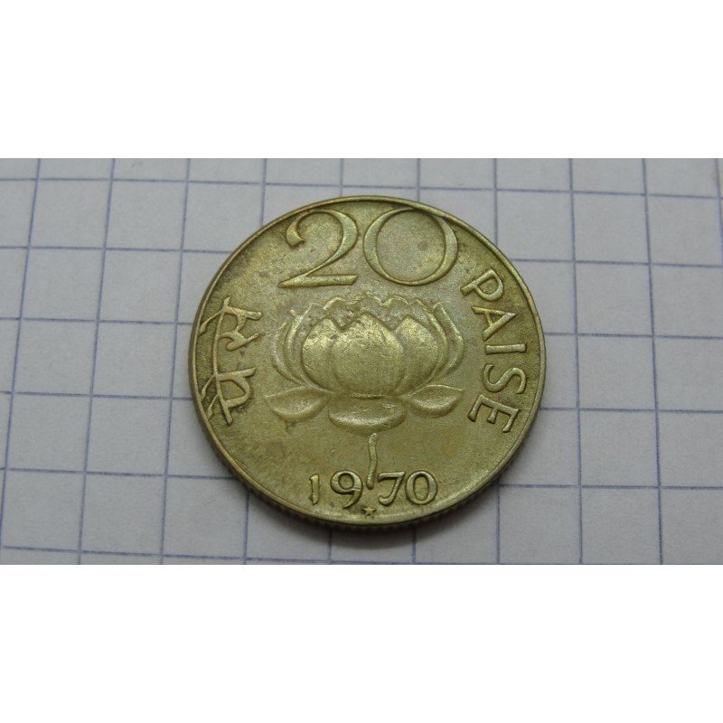 india-20-paise-1970