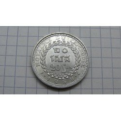 cambodia-20-sen-1959
